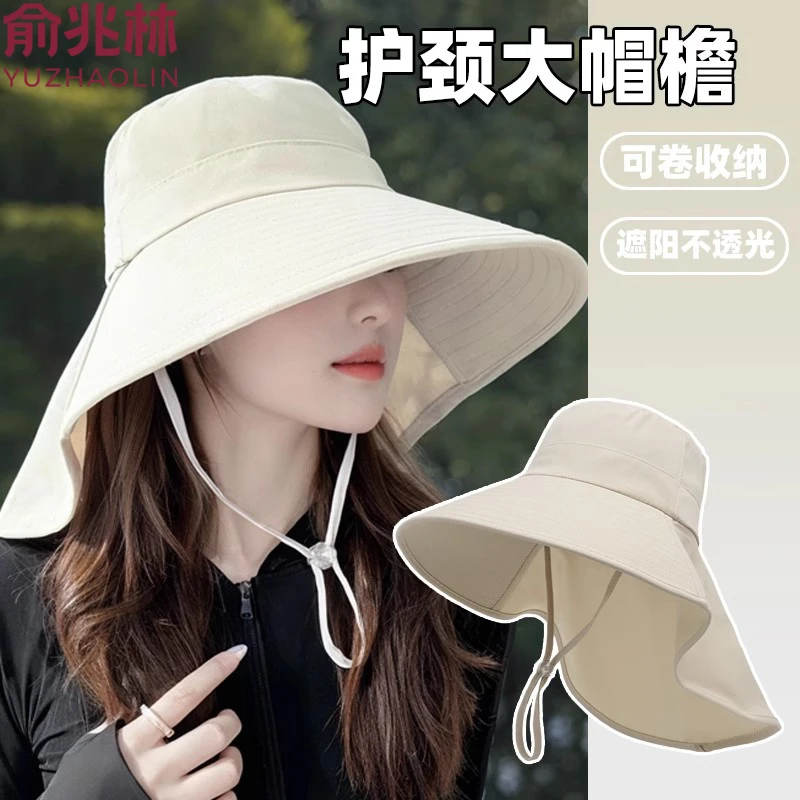 赵露思同款防晒帽女2025大帽檐遮脸披肩护颈一体大面积遮阳高颜值
