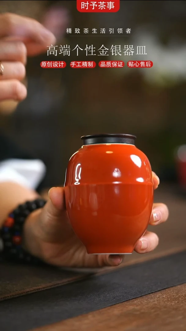 故宫红茶叶罐茶配件