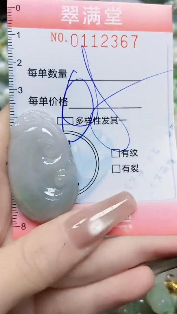 【闪购商品】翡翠颈饰未镶嵌闪购0112367