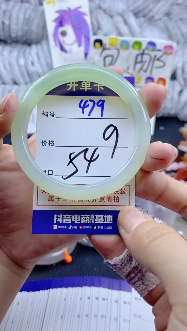 手镯玛瑙/玉髓未镶嵌479