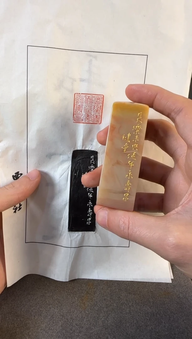 【闪购商品】青田石印石长乐未央延年益寿昌健堂