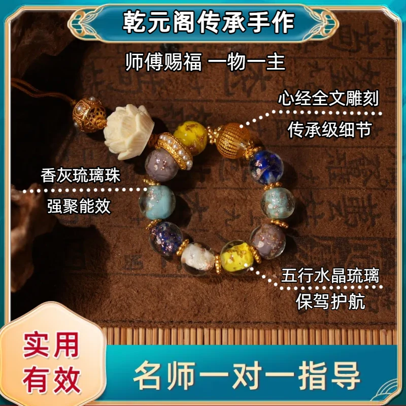 【乾元传承文创】金绳莲花福气好运 六宝琉璃福珠-蓝紫珠手机链
