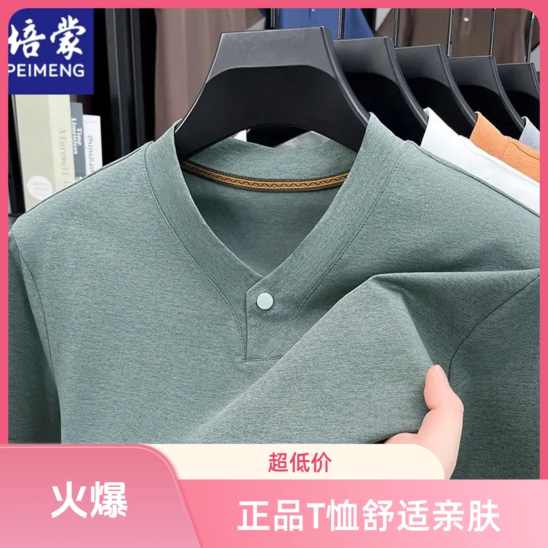 专柜正品【新中式V领】高档男士2025新款短袖T恤亲肤柔软舒适不闷汗
