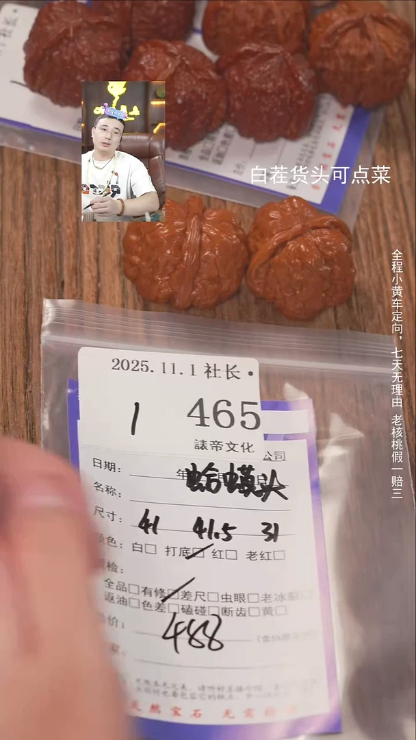 把件文玩核桃师*超諘帝文化465蛤蟆头