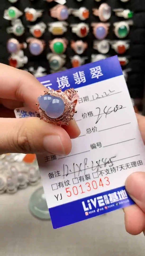 未镶嵌戒指翡翠3043