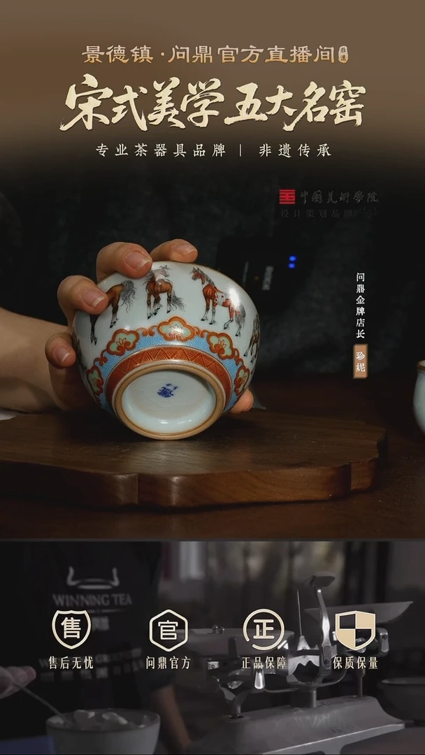 问鼎手绘单杯