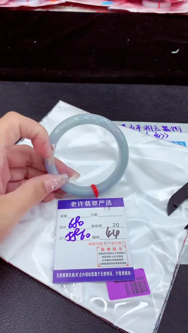 未镶嵌手镯翡翠111