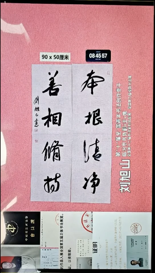 书法4    刘老师书法作品