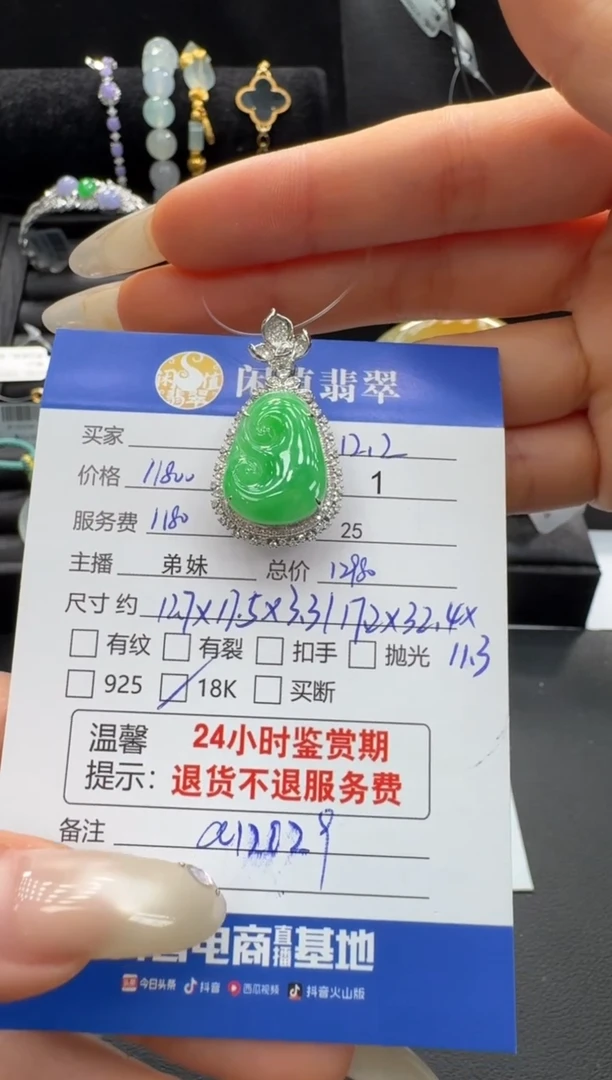 吊坠(不含链)18K金镶嵌翡翠翡翠吊坠