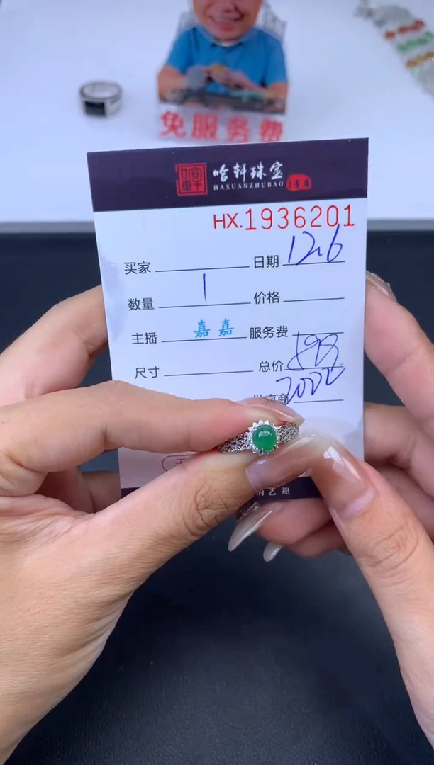 未镶嵌挂件翡翠哈轩 戒指1