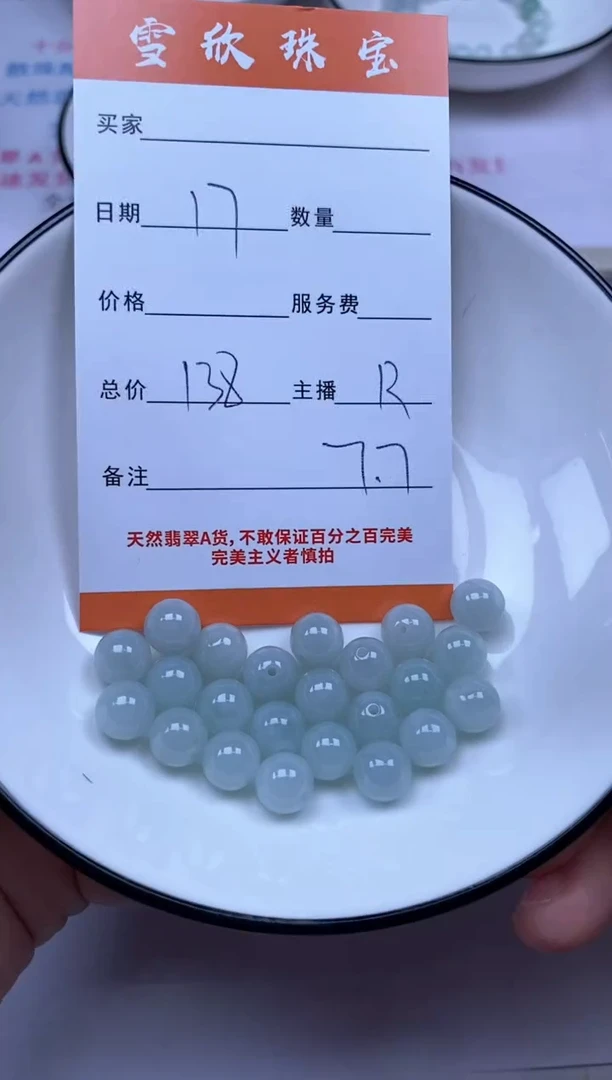 颈饰未镶嵌翡翠雪欣散珠定制diy