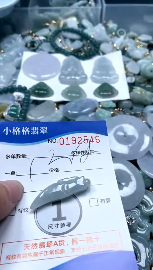 【闪购商品】翡翠颈饰未镶嵌闪购商品0192546