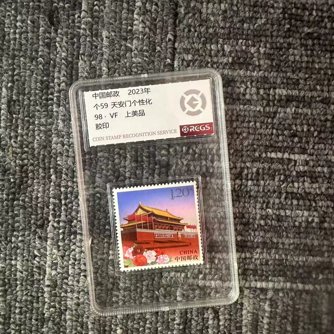 【七安专属】2023年【个59-天安门个性化】1枚