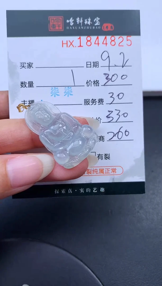 未镶嵌挂件翡翠哈轩 挂件1