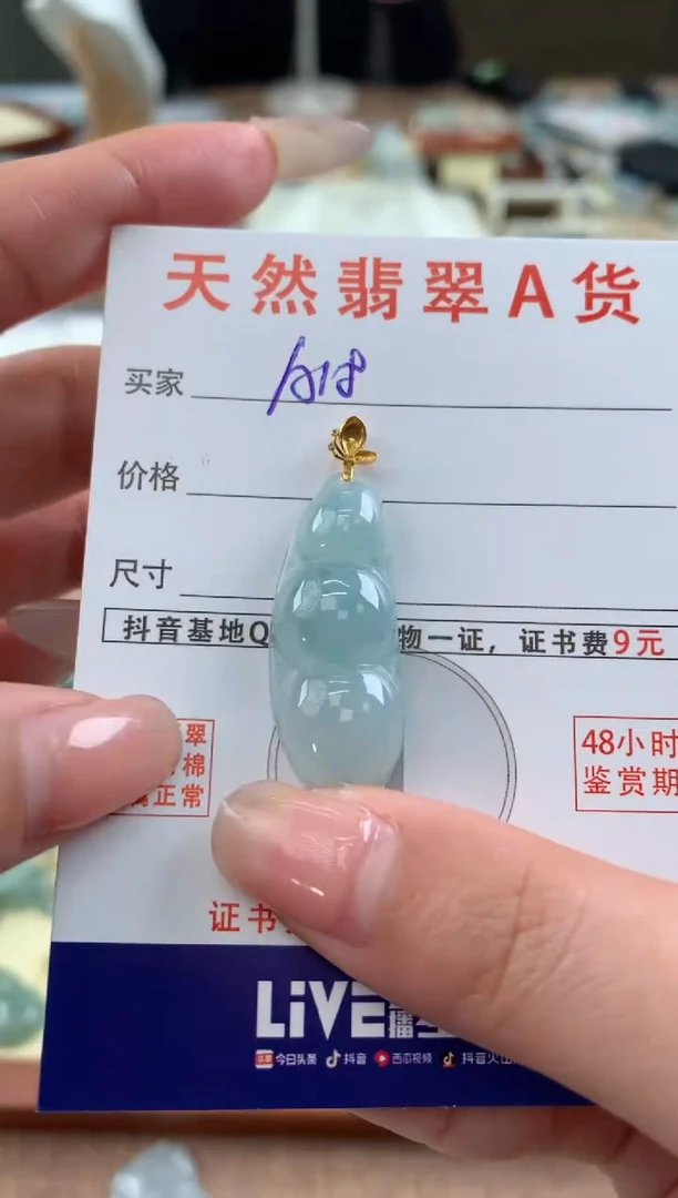 【闪购商品】翡翠颈饰18K金镶嵌天然A货翡翠挂件