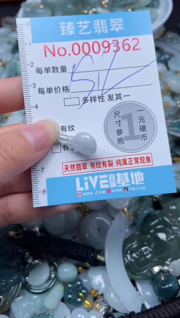 颈饰未镶嵌翡翠9362