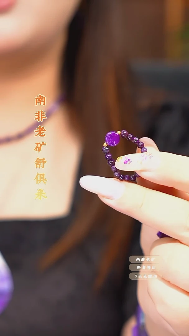 苏纪石（舒俱来）未镶嵌戒指.