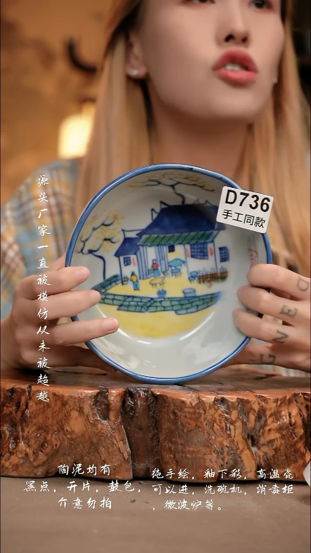 D736新十二器瓷器