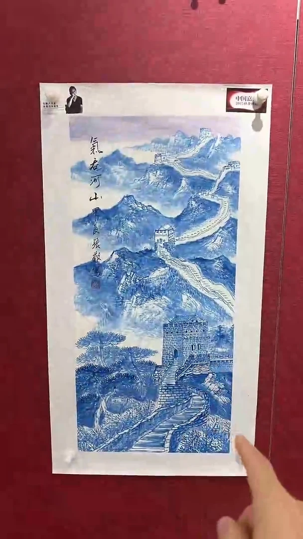 国画张敬老师绘画2pc长城