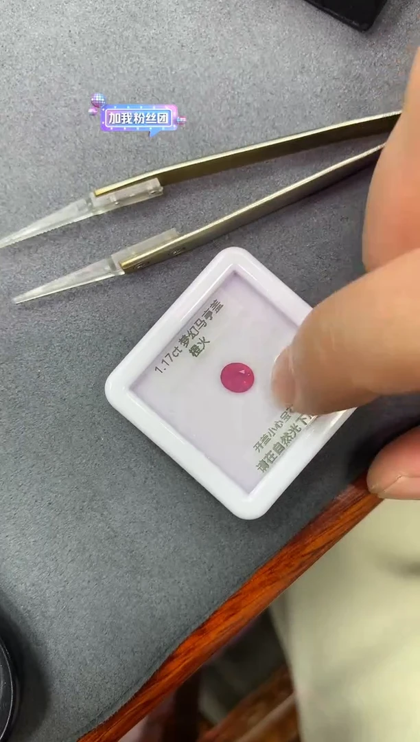 裸石尖晶石1.17ct 57