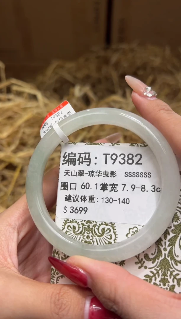 未镶嵌手镯石英质玉T9382