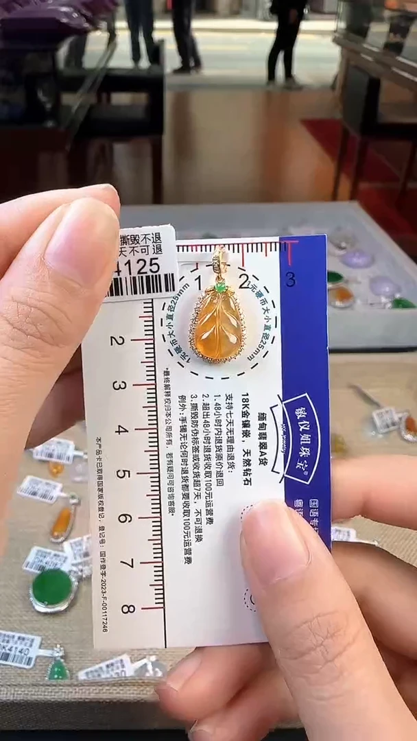 【闪购商品】翡翠颈饰18K金镶嵌DK4125冰黄叶子（活动扣头