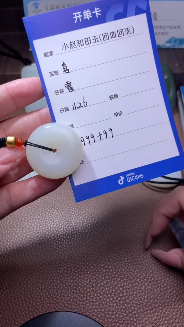 未镶嵌和田玉挂件喜****子y37