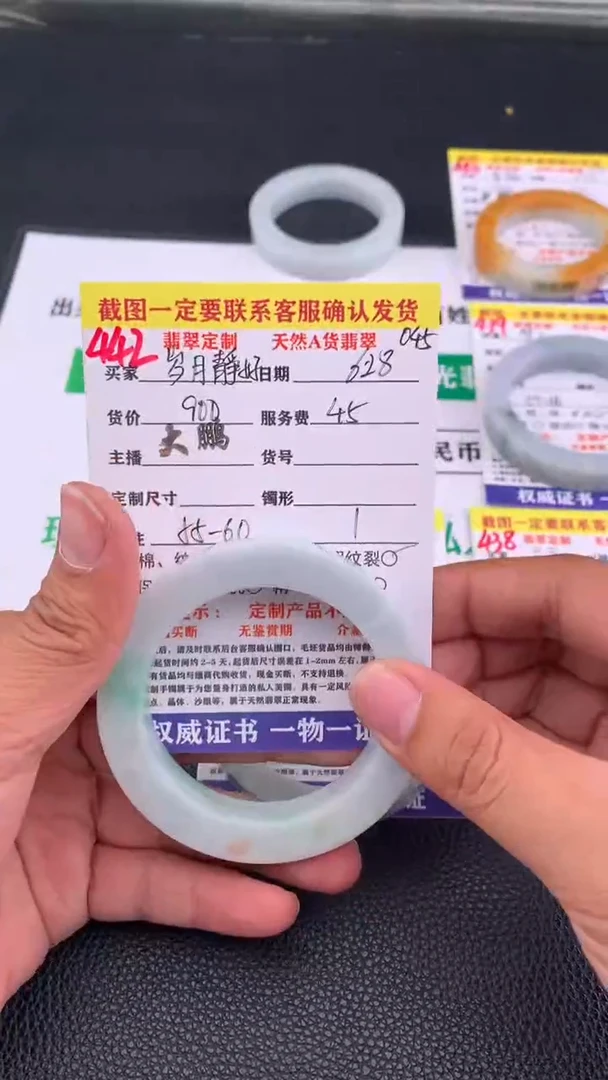 定制翡翠未镶嵌岁****…442#手镯定制链接