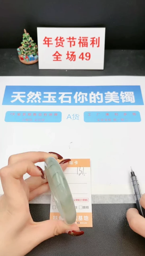 【闪购商品】石英质玉手镯未镶嵌131