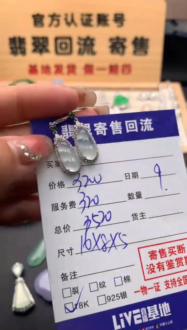 【闪购商品】翡翠耳饰18K金镶嵌10124298