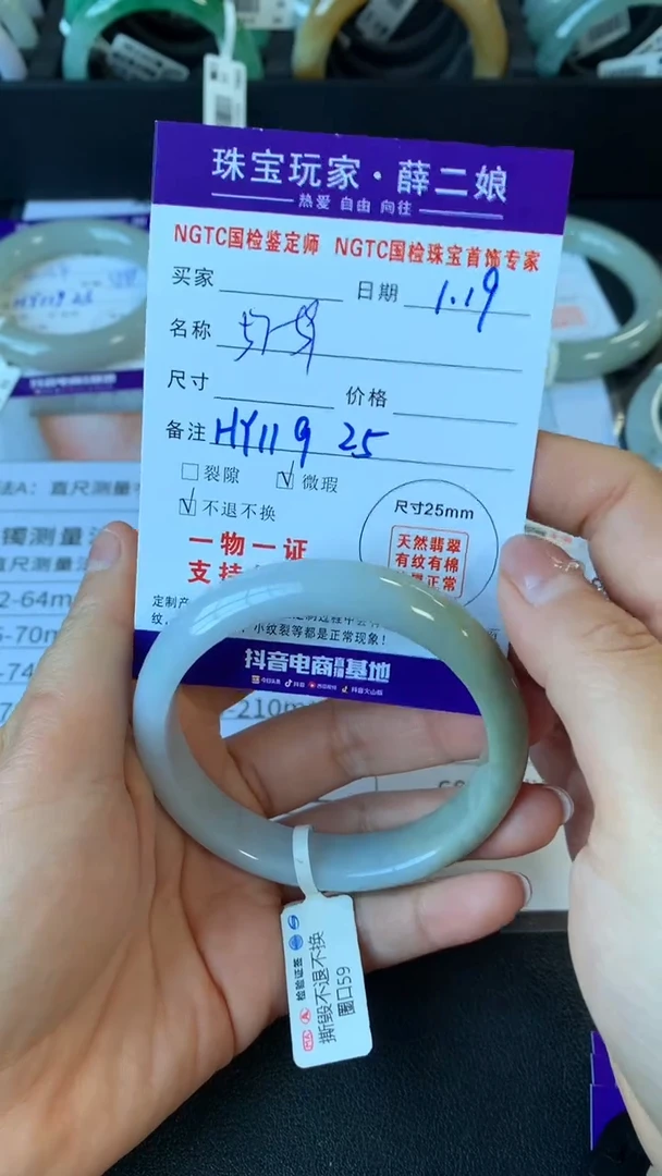 【闪购商品】翡翠手镯未镶嵌正圈57-59买断价不退换