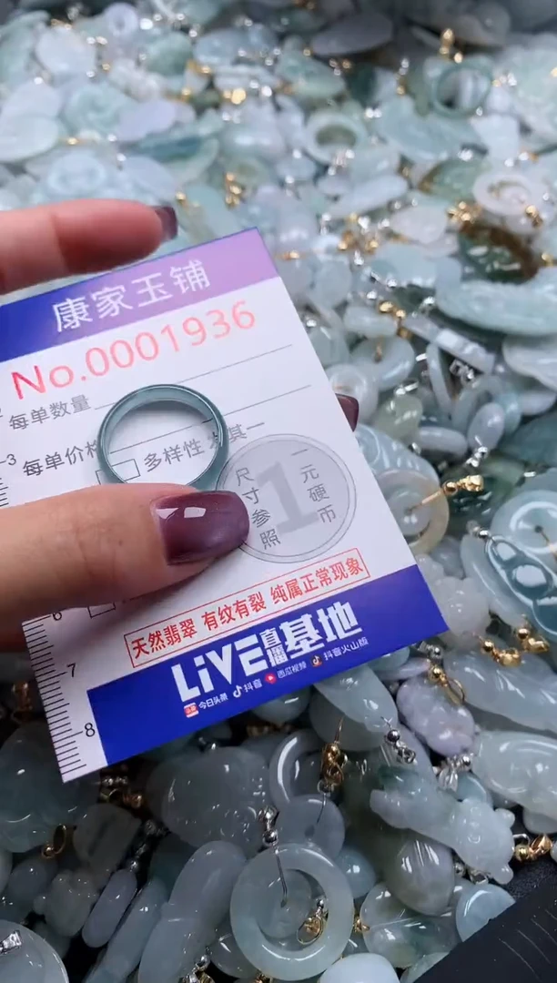 翡翠未镶嵌吊坠(不含链)1936