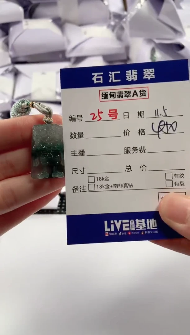 颈饰未镶嵌翡翠1