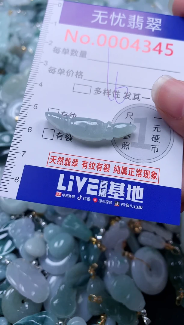 颈饰未镶嵌翡翠4345