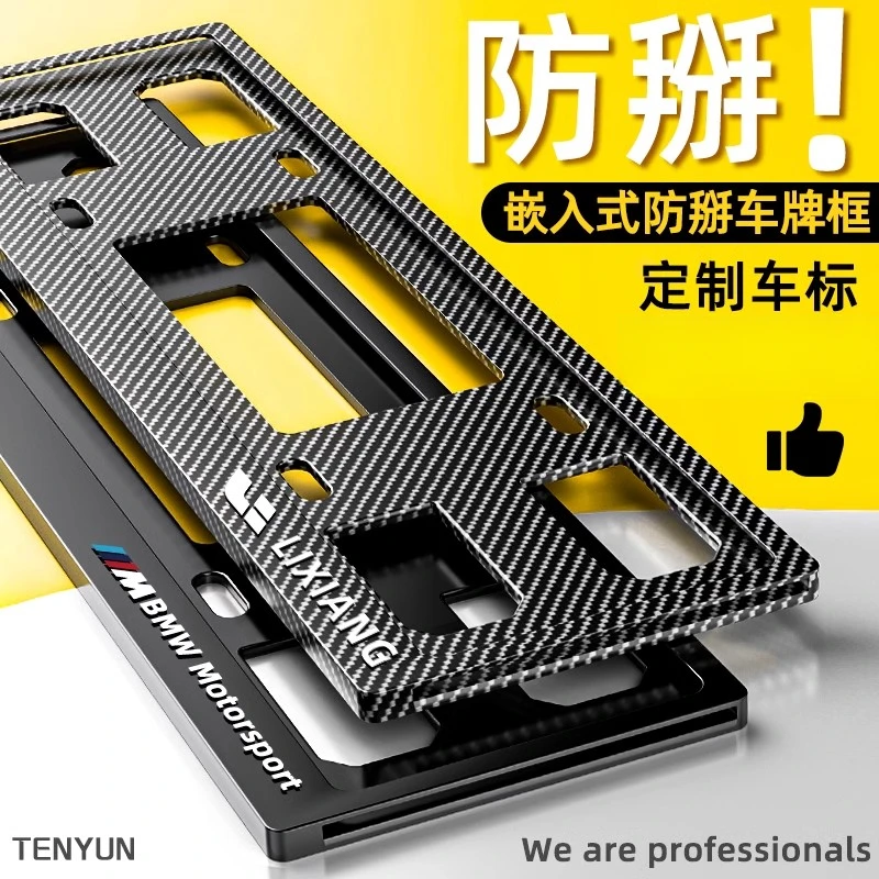 2025款新能源绿牌照架蓝牌车牌保护框汽车号装饰底座套车的边拍框