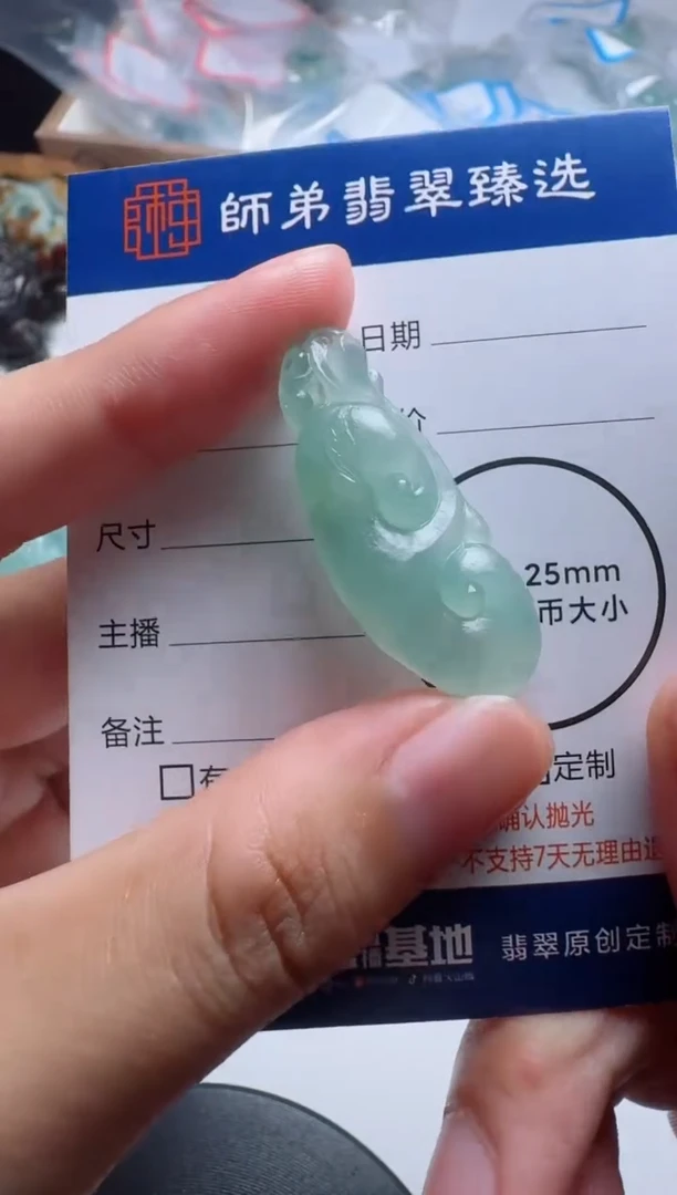 未镶嵌定制翡翠如意