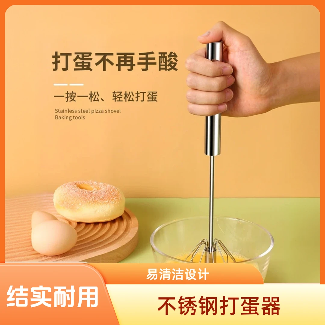 【按压打蛋器】家用告别手酸搅拌工具半自动奶油鸡蛋搅拌器旋转家用