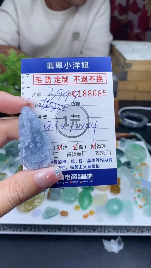 【闪购商品】定制翡翠未镶嵌毛货商品 不退换/8685