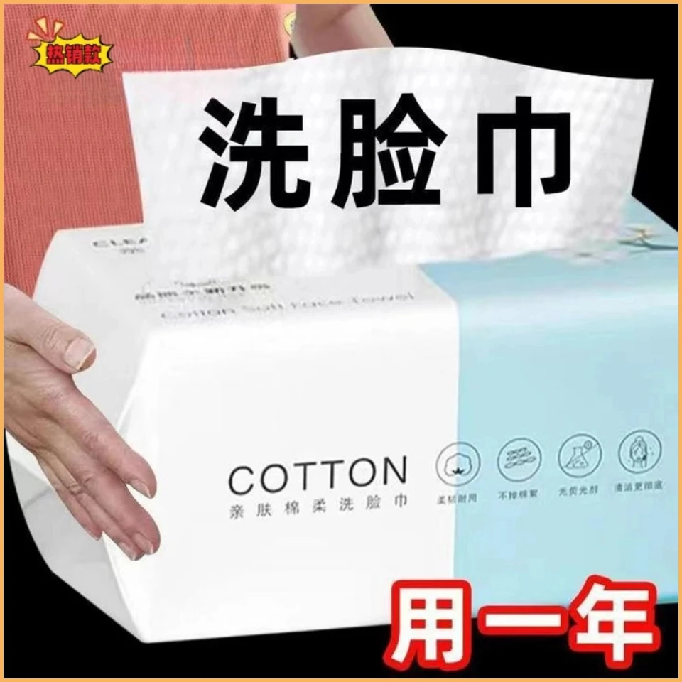 【100%植物纤维】一次性洗脸巾吸水不掉毛洗面巾面巾纸擦脸用洁面巾