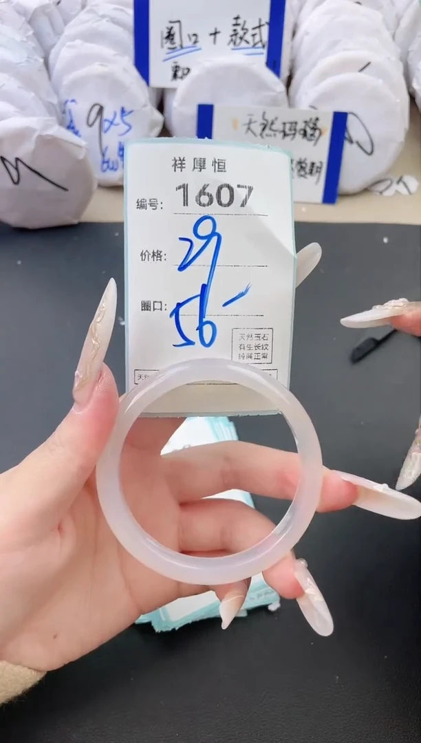 【闪购商品】玛瑙/玉髓手镯未镶嵌1607