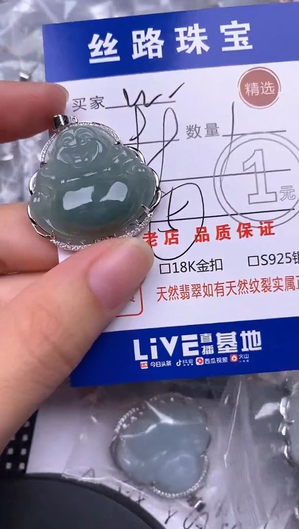 颈饰银S925镶嵌翡翠?****?挂件