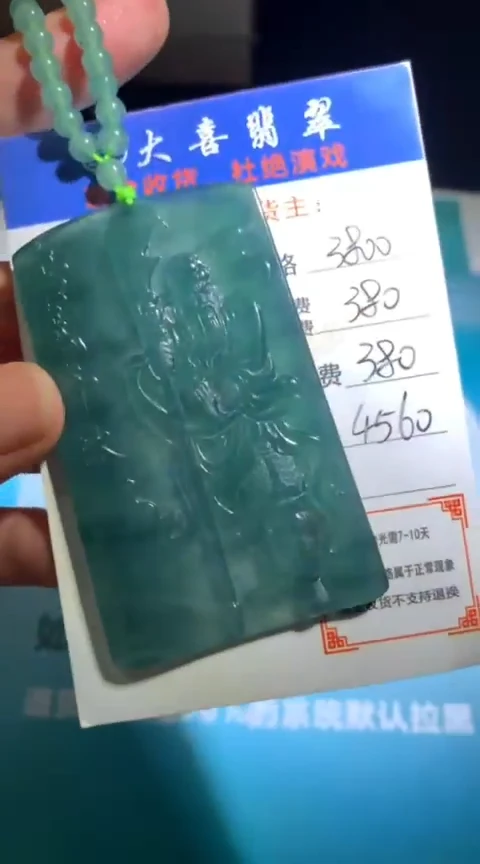 定制翡翠未镶嵌毛货-不退不换