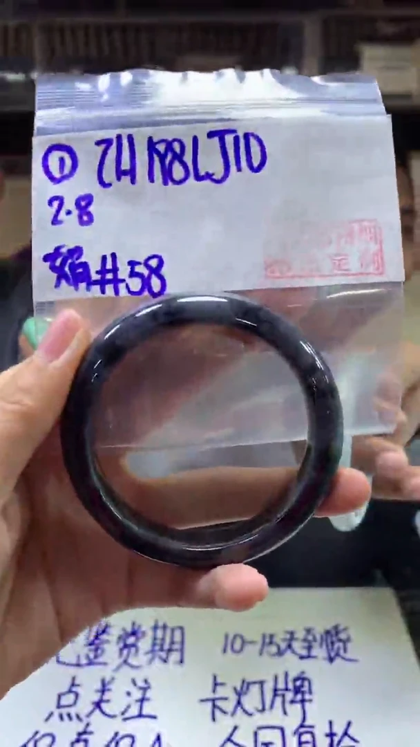 【闪购商品】定制翡翠未镶嵌1手镯58+198元+拍一发一