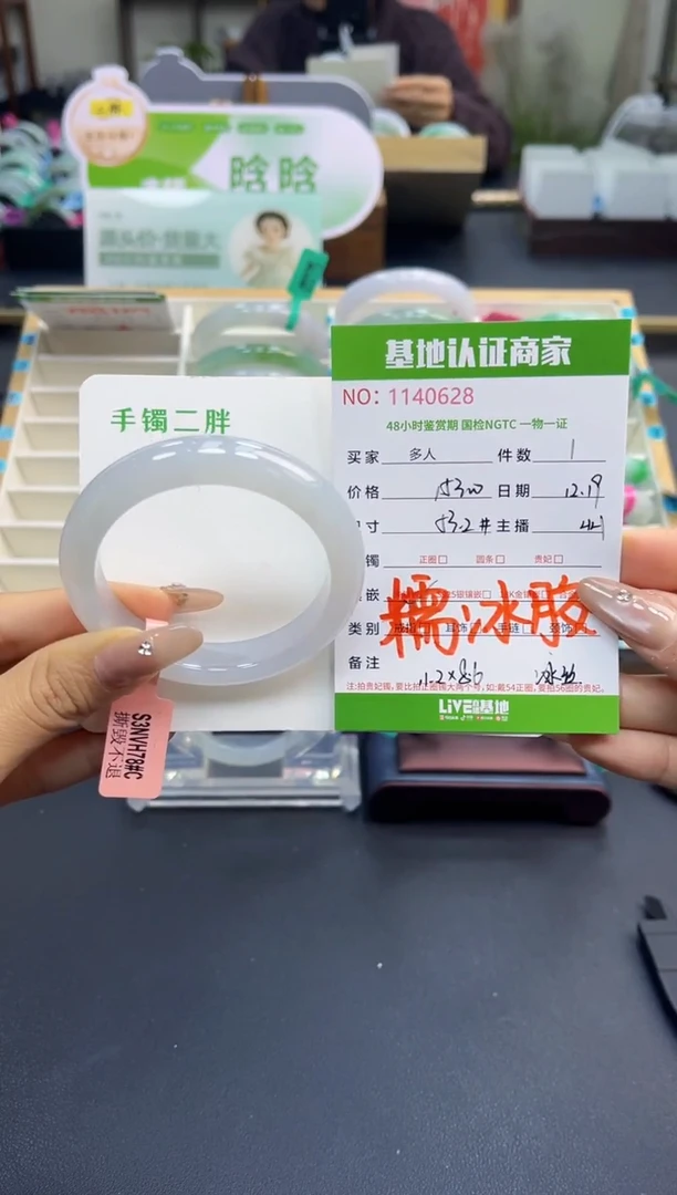 未镶嵌手镯翡翠多人