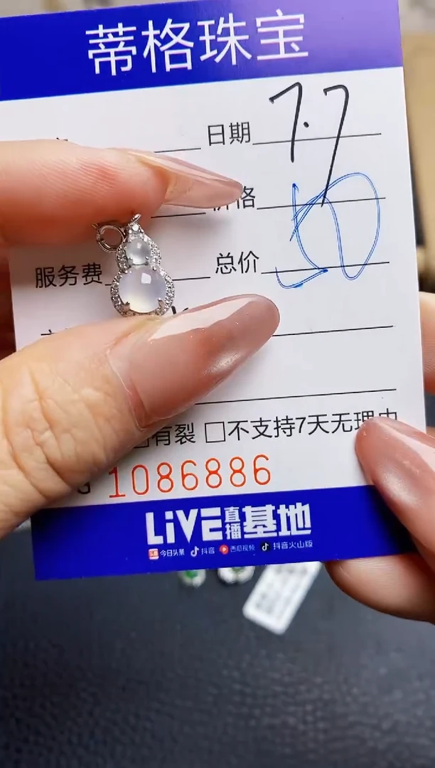 翡翠戒指银S925镶嵌用****06886