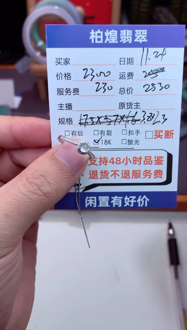 18K金镶嵌戒指翡翠天然a货翡翠多样性发一件-戒指