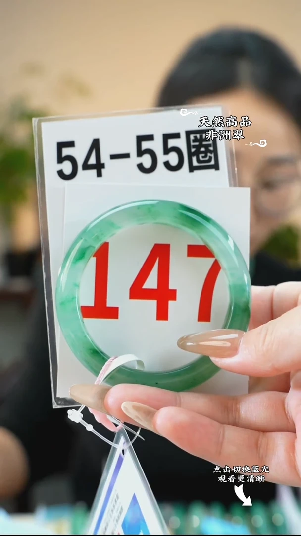 未镶嵌手镯石英质玉（非洲翠）5455