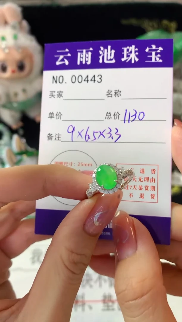 银S925镶嵌戒指翡翠翡翠