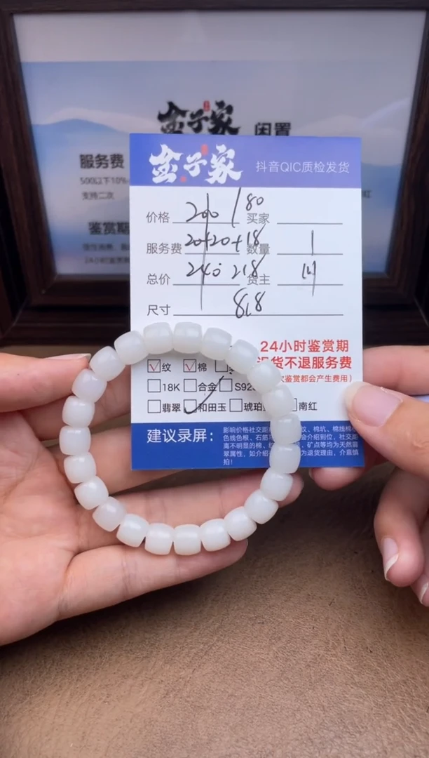 未镶嵌手串和田玉5426820880