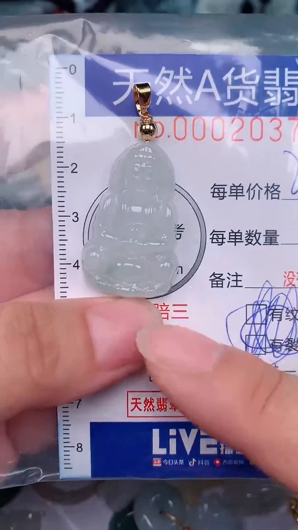 翡翠未镶嵌颈饰...0002038